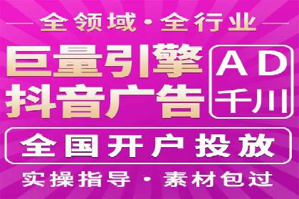 抖音信息流广告案例：如何打造爆款短视频？